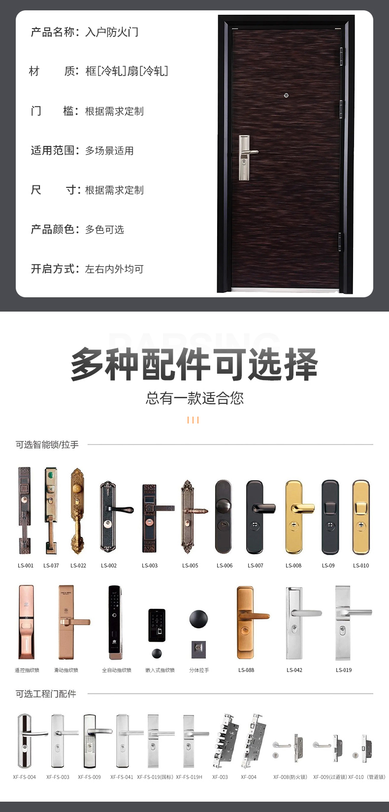 防盜門(mén)/入戶(hù)防火門(mén)(圖3) 鋼制入戶(hù)門(mén)模板3_03.jpg