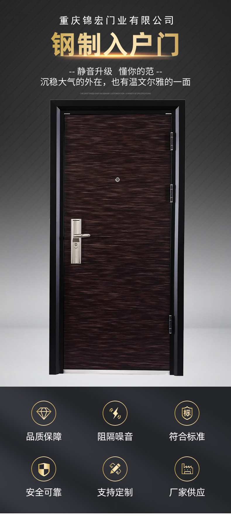 防盜門(mén)/入戶(hù)防火門(mén)(圖1) 鋼制入戶(hù)門(mén)模板3_01.jpg