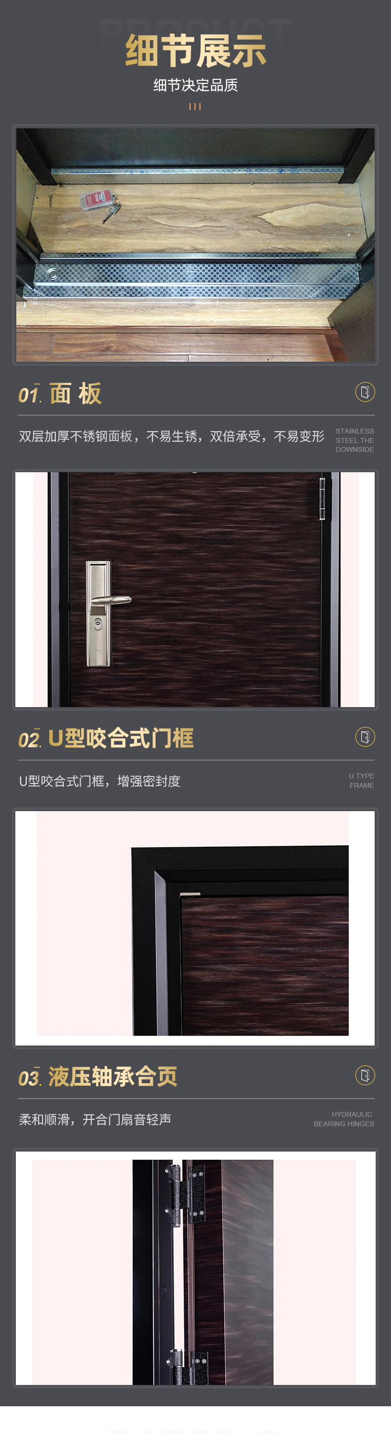 防盜門(mén)/入戶(hù)防火門(mén)(圖4) 鋼制入戶(hù)門(mén)模板3_04.jpg