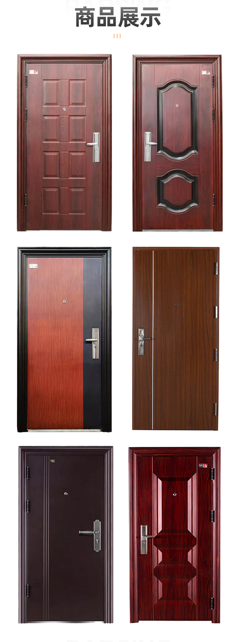 防盜門(mén)/入戶(hù)防火門(mén)(圖5) 鋼制入戶(hù)門(mén)模板3_05.jpg